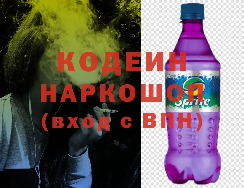 Кодеиновый сироп Lean напиток Lean (лин)  гидра ссылки  Новомичуринск  купить наркотик 